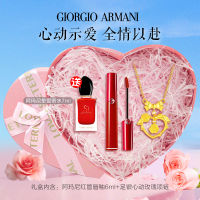 Armani阿玛尼红管唇釉520情人节心动礼盒(送阿玛尼挚爱香水 7ml+YOUSO0