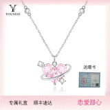 YOUSOO「恋爱星球」粉钻甜心少女项链 925银爱52