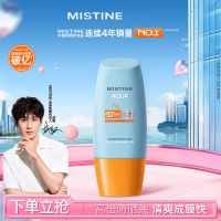 Mistine 蜜丝婷小黄帽防晒霜乳40ml 【断货王】