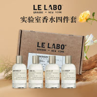 LE Labo实验室香水四件套  30ml*4