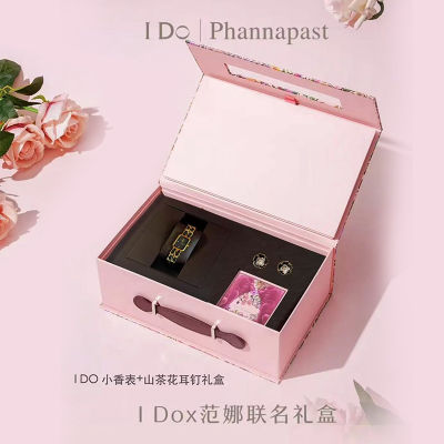 【品牌直发】I  DO「小香手表+山茶花耳钉」范娜联名礼盒