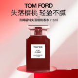TOM FORD 汤姆福特 失落樱桃香水7.5ml