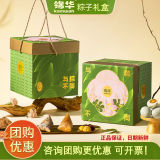 锦华「粽享佳礼」粽子礼盒（8款）1350g