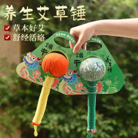 端午节艾草养生锤按摩