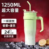 冰霸杯大容量保温杯保冷高颜值不锈钢（1250ml超大容量）