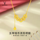 YOUSOO S925银五帝钱币流苏项链