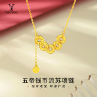 YOUSOO S925银五帝钱币流苏项链