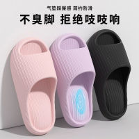 【Feel Mind】夏季超软踩屎感防滑情侣款居家拖鞋（拍大一码）