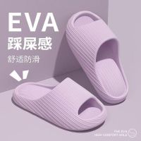 【Feel Mind】夏季超软踩屎感防滑情侣款居家拖鞋（拍大一码）