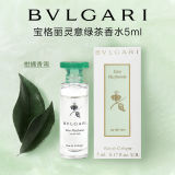 Bvlgari 宝格丽灵意绿茶香淡香氛体验装5ml
