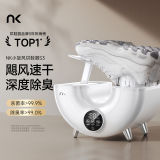 【深度除臭 飓风速干】NK小旋风鞋袜除臭烘干器