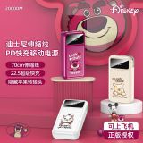 迪士尼（DISNEY）【3C认证可上飞机】伸缩线充电宝1