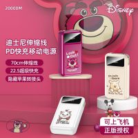 迪士尼（DISNEY）【3C认证可上飞机】伸缩线充电宝10000毫安