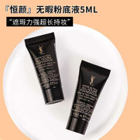 YSL 圣罗兰 恒颜无暇粉底液5ml