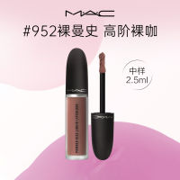 MAC魅可 尤雾弹唇釉中样2.5ml