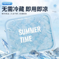 夏季降温凝胶冰垫