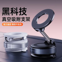 多功能真空吸附磁吸手机支架