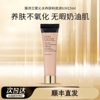 【干皮救星】雅诗兰黛沁水养肤粉底液15ml