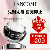 Lancome 兰蔻超修小黑瓶眼霜20ml 焕亮抗初老淡