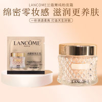Lancome 兰蔻新菁纯粉底霜小样 1ml*10片装