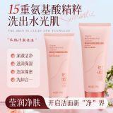 韩纪有机玫瑰氨基酸洁面乳100g