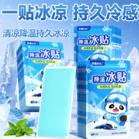 夏季防中暑提神散热冰凉贴10片装