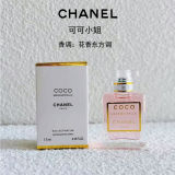 Chanel香奈兒COCO香水7.5ml體驗裝（盒裝無噴