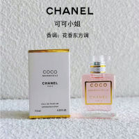 Chanel香奈儿COCO香水7.5ml体验装（盒装无喷头）