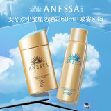 ANESSA安热沙防晒套装小金瓶60ml+喷雾60g 防