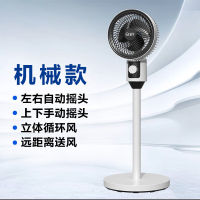 扬子空气循环扇
