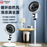 扬子空气循环扇【自动摇头+三挡风速+台地两用】