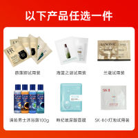 1分钱抢大牌明星护肤试用装