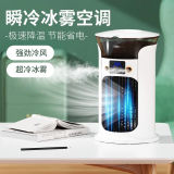 制冷空调扇小型家用强力喷雾可加冰加水冷风扇 降温神器