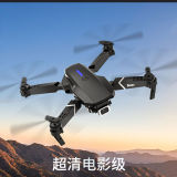 E88爆款高清航拍遥控四轴无人机航模（单摄像头）