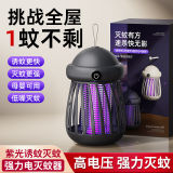 新升级光波诱捕电击灭蚊器（灭蚊+夜灯双模式）充电款