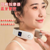 【七夕送女友好礼】脉冲颈椎按摩器（16档力度可调节）