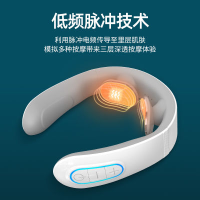脉冲颈椎按摩器（语音播报+16档力度可调节）