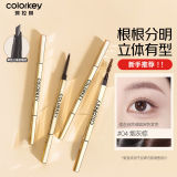 Color Key珂拉琪小金筷眉笔