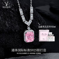 YOUSOO粉钻「方糖」S925纯银项链
