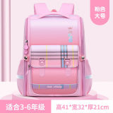 新款小学生减压护脊书包大号（3-6年级）
