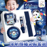咔巴熊【开学礼物】小学生文具8件套装礼盒