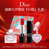 Dior 迪奥七夕限定『心悦』告白礼盒（迪奥口红3.5g