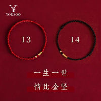 YOUSOO一生一世1314古法沙金转运珠红绳手链