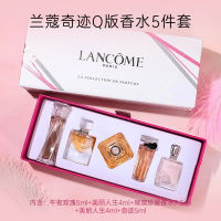 Lancome 兰蔻Q版迷你香水5件套礼盒（配礼袋）