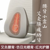 科爱元素腰背小靠山背灸仪【人体工学设计】科爱元素联合南方