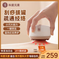 科爱元素电动经络拔罐吸痧刮痧按摩仪