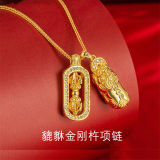 【香港周六福】招财貔貅平安金刚杵K金+莫桑钻项链（配证书