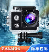 多功能户外运动相机 迷你浅水运动记录仪（浅水30米防水）
