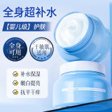 海蓝小屋凡士林烟酰胺臻养润肤膏250g