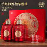 【泸州老窖】泸州御酒繁华盛世浓香型白酒52度 500mL